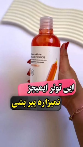 تونر پرتقال خونی ایمیجز