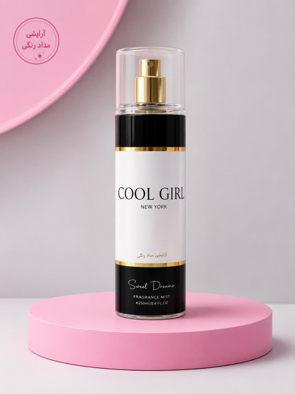 🌸 اگه دنبال یه رایحه خاص و شیک می‌گردی، Cool Girl انتخابته! عطری زنونه با رایحه‌ای ملایم و ماندگار که حس تمیزی، اعتمادبه‌نفس و جذابیت رو تا ساعت‌ها همراهت نگه می‌داره. ✨💖  خوشبو باش، خاص باش، بدرخش! 💕  https://eitaa.com/Mahsolat_naderi